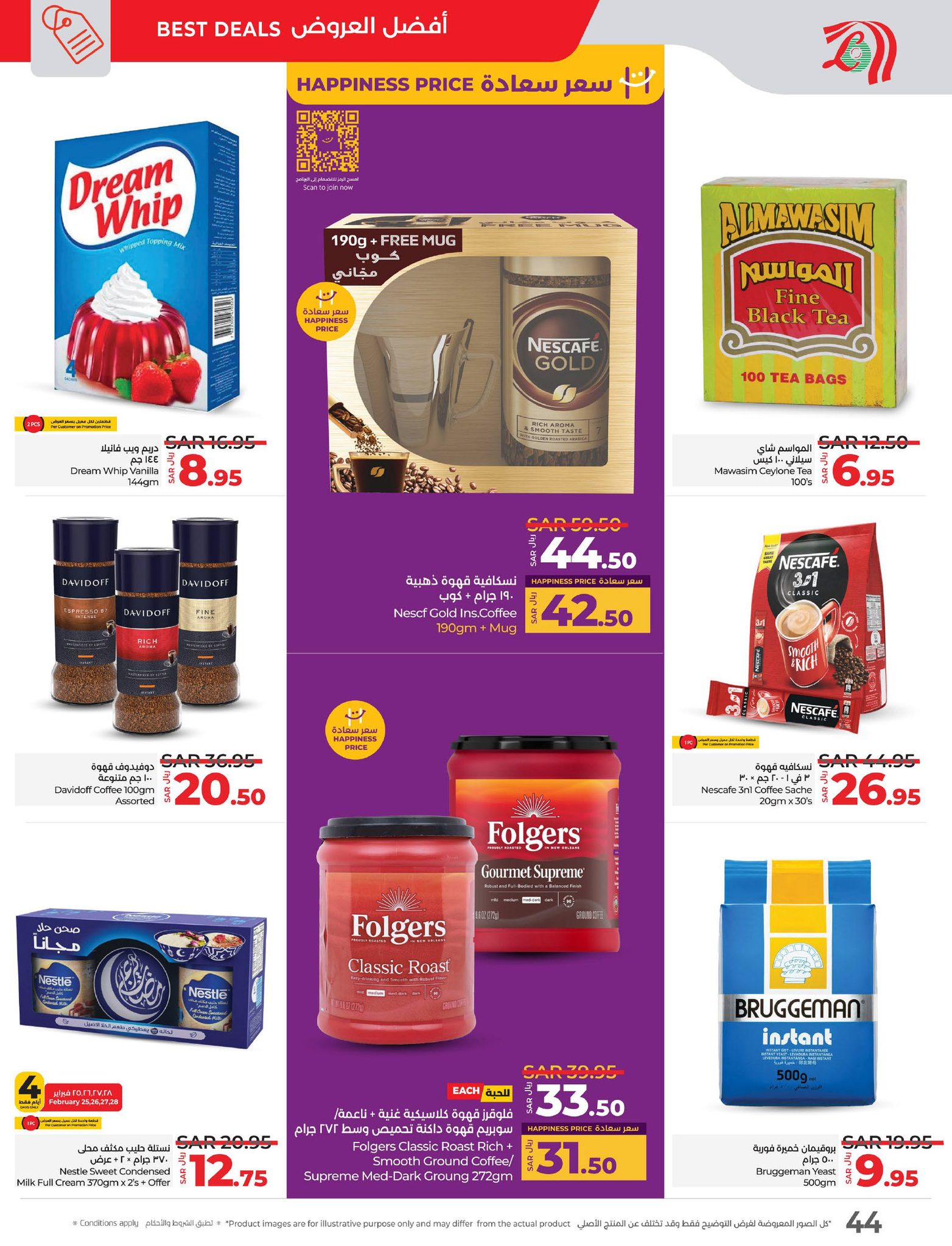 lulu-dammam-shati offers from 26feb to 4mar 2025 عروض لولو الدمام الشاطئ من 26 فبراير حتى 4 مارس 2025 صفحة رقم 39